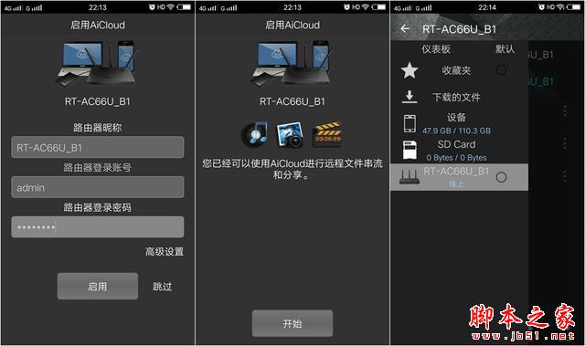 华硕 RT-AC66U B1:1750M传输速率中的实力派 华硕 RT-AC66U B1:1750M传输速率中的实力派
