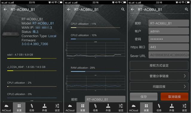 华硕 RT-AC66U B1:1750M传输速率中的实力派 华硕 RT-AC66U B1:1750M传输速率中的实力派