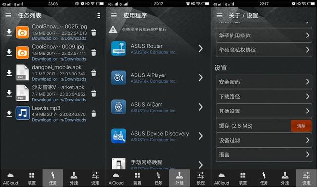 华硕 RT-AC66U B1:1750M传输速率中的实力派 华硕 RT-AC66U B1:1750M传输速率中的实力派