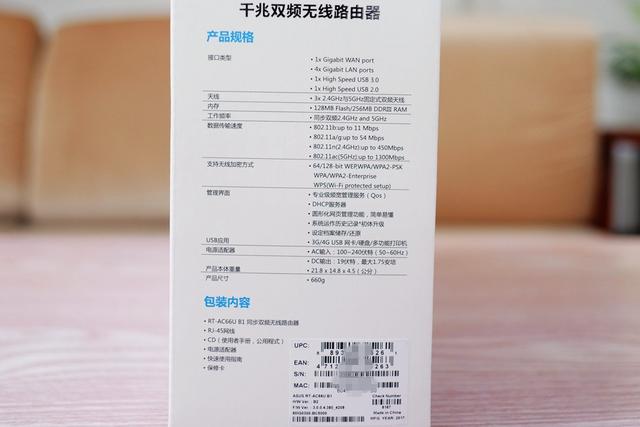 华硕 RT-AC66U B1:1750M传输速率中的实力派 华硕 RT-AC66U B1:1750M传输速率中的实力派