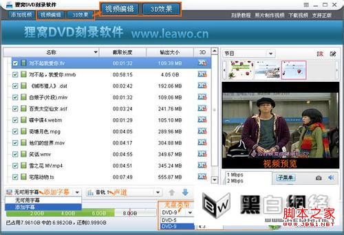 nero刻录软件破解版怎么使用