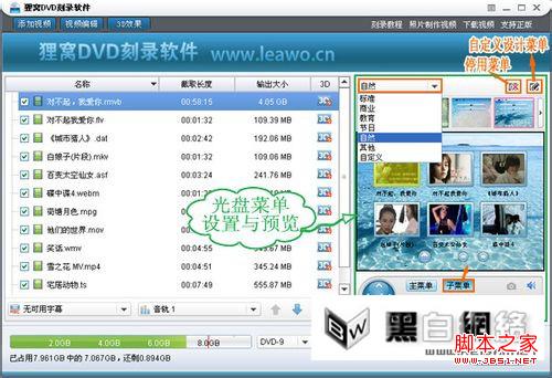 nero刻录软件破解版怎么使用