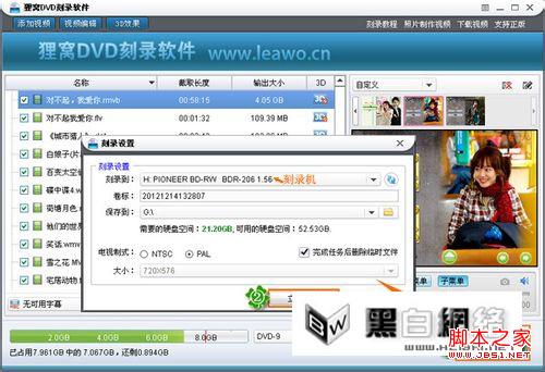 nero刻录软件破解版怎么使用