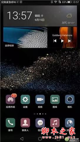 搭载6.8英寸极限黄金比例屏幕 华为P8max评测