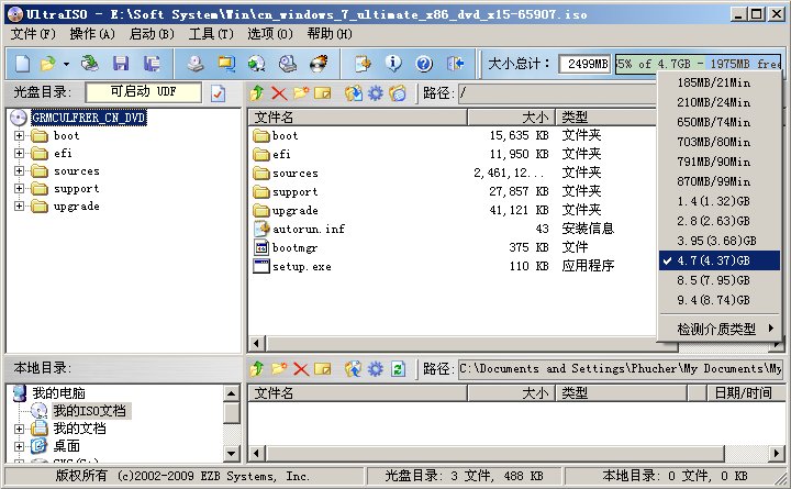 修改DVD碟片容量