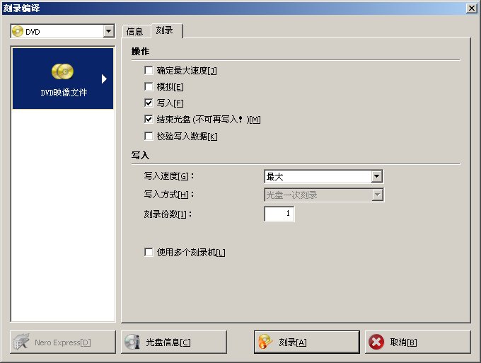 在Nero刻录窗口设置完毕后点击刻录