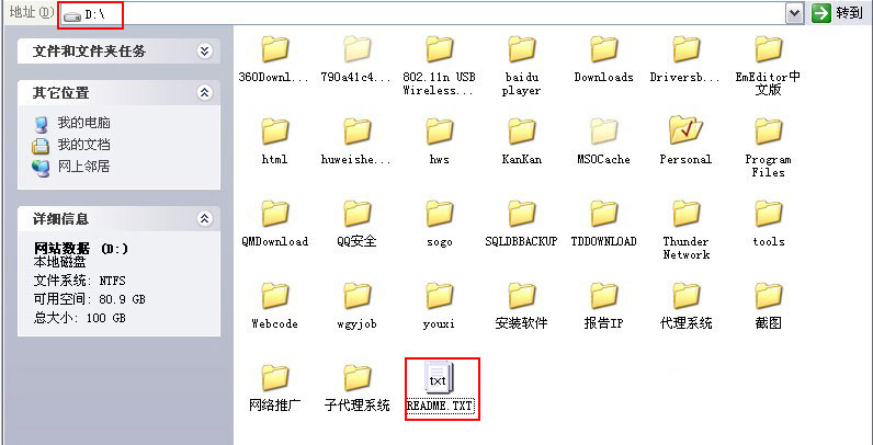 UltraISO使用图文教程 
