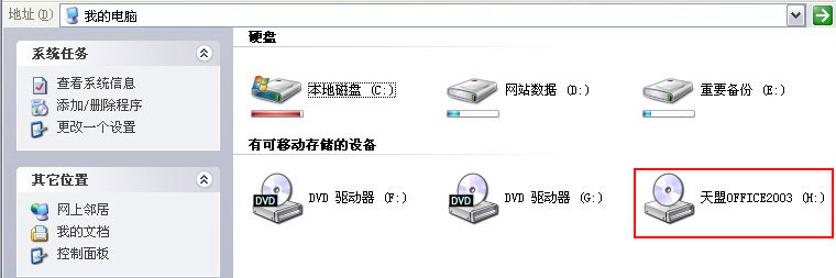 UltraISO使用图文教程 