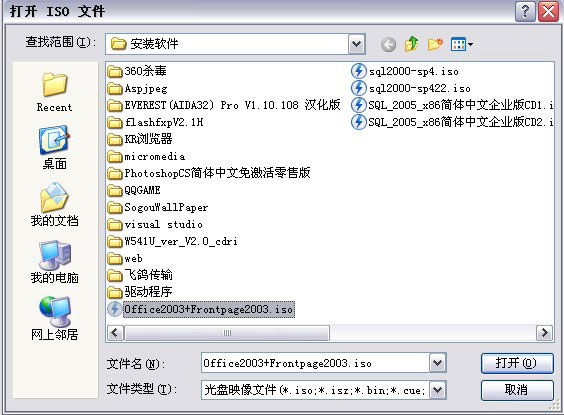 UltraISO使用图文教程 