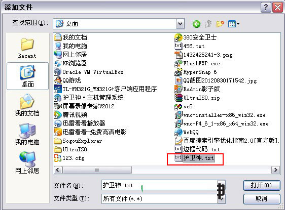 UltraISO使用图文教程 