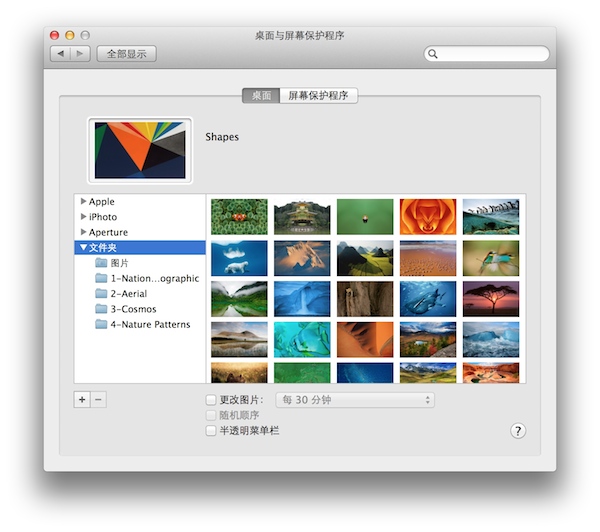 如何找出隐藏在OS X Mavericks中43张高清壁纸