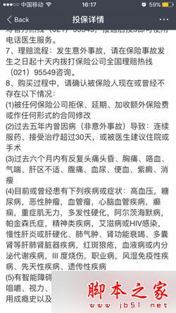 支付宝美厨娘关爱险是什么?支付宝美厨娘关爱险详解