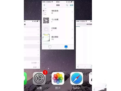 关闭后台不必要运行的应用