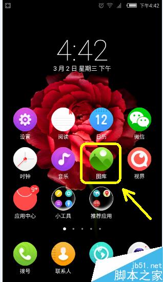 如何把微信订阅号里面的动态图片发送给QQ好友？