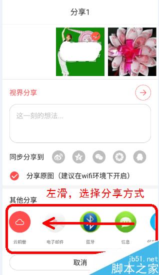 如何把微信订阅号里面的动态图片发送给QQ好友？