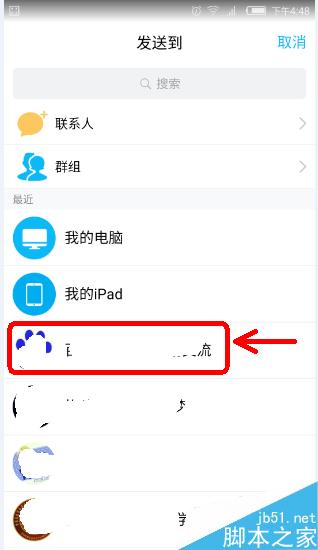 如何把微信订阅号里面的动态图片发送给QQ好友？