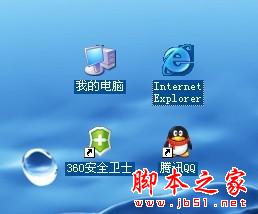 关于电脑桌面图标排列摆放的一些操作技巧