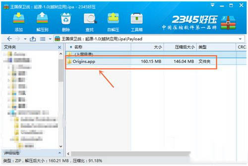 ios8越狱后安装pp助手汉化应用闪退怎么办5