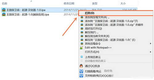 ios8越狱后安装pp助手汉化应用闪退怎么办8