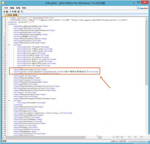ios8越狱后安装pp助手汉化应用闪退怎么办9