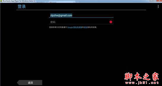 安卓模拟器BlueStacks怎么添加Google账户 BlueStacks添加Google账户教程