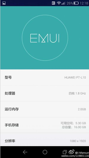 emui3.0什么时候出？emui3.0下载发布时间1