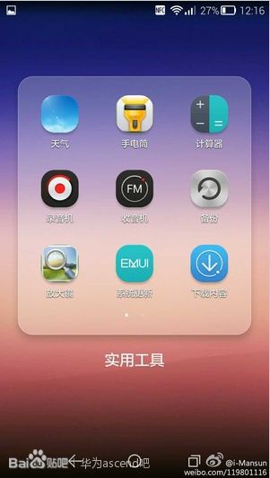 emui3.0什么时候出？emui3.0下载发布时间1
