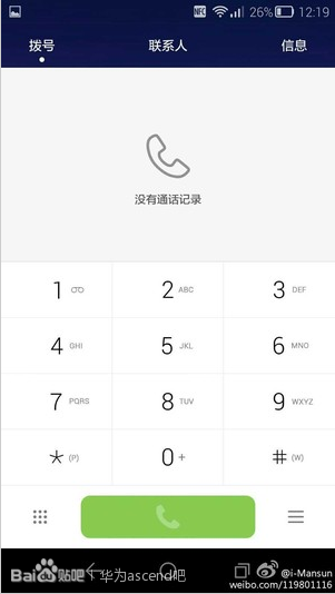 emui3.0什么时候出？emui3.0下载发布时间1