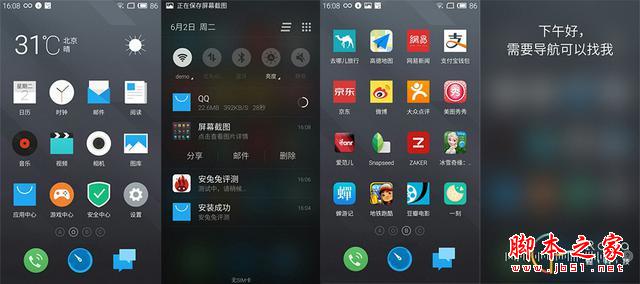 更便宜的继任者，魅蓝note2上手玩