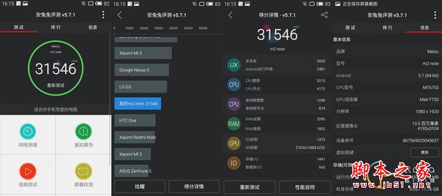 更便宜的继任者，魅蓝note2上手玩