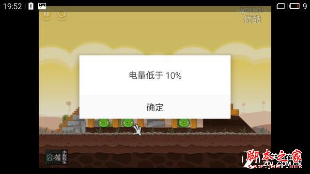 坚持一白天没啥问题 魅蓝Note 2测续航