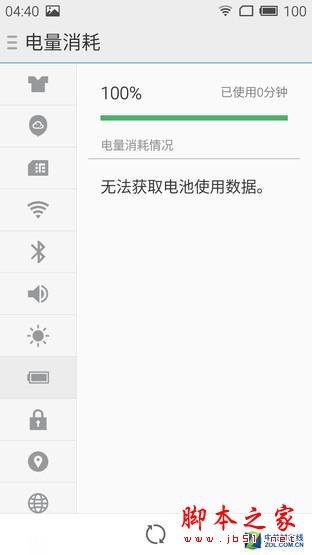坚持一白天没啥问题 魅蓝Note 2测续航