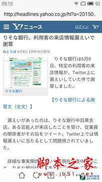 坚持一白天没啥问题 魅蓝Note 2测续航