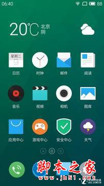 坚持一白天没啥问题 魅蓝Note 2测续航