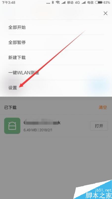 小米9怎么设置文件下载位置？小米9文件下载位置介绍