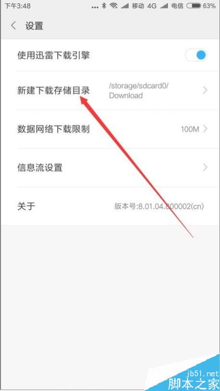 小米9怎么设置文件下载位置？小米9文件下载位置介绍