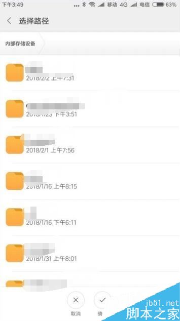 小米9怎么设置文件下载位置？小米9文件下载位置介绍