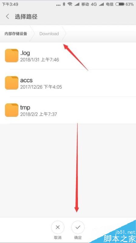 小米9怎么设置文件下载位置？小米9文件下载位置介绍