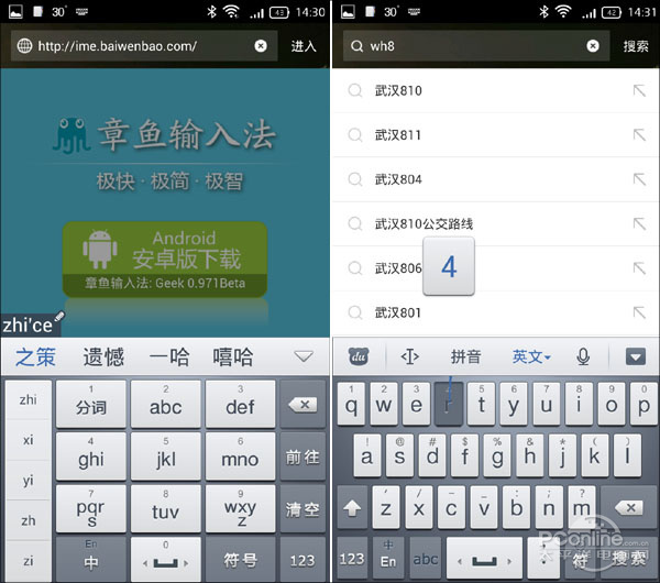 章鱼拼音PK百度拼音