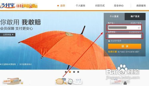 支付宝绑定的手机号码怎么修改