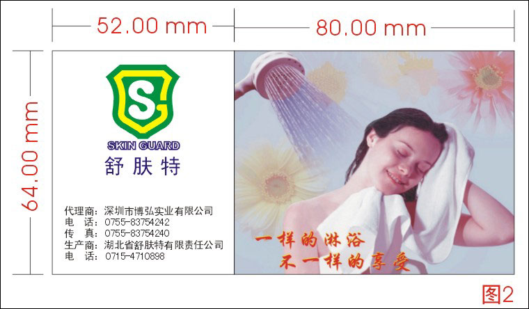 CDR制作包装盒教程 脚本之家 CDR实例教程