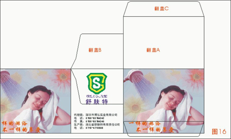 CDR制作包装盒教程 脚本之家 CDR实例教程