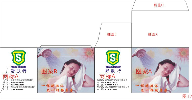 CDR制作包装盒教程 脚本之家 CDR实例教程