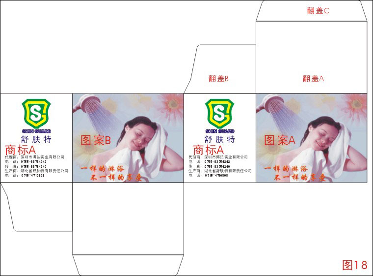 CDR制作包装盒教程 脚本之家 CDR实例教程