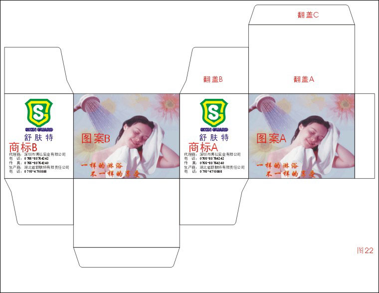 CDR制作包装盒教程 脚本之家 CDR实例教程