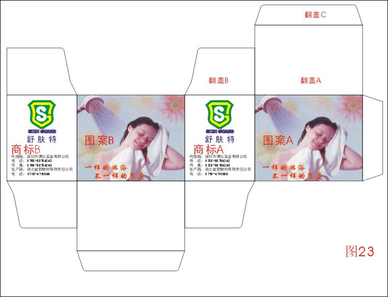 CDR制作包装盒教程 脚本之家 CDR实例教程