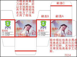 CDR制作包装盒教程 脚本之家 CDR实例教程