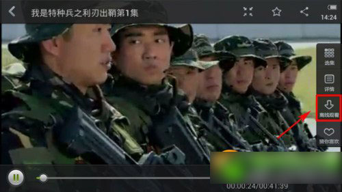爱奇艺怎么下载视频到手机?手机爱奇艺下载电视剧/电影教程2