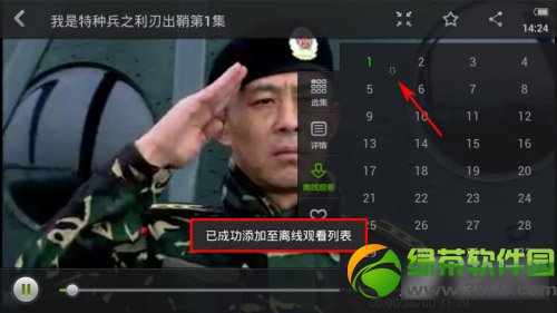 爱奇艺怎么下载视频到手机?手机爱奇艺下载电视剧/电影教程3