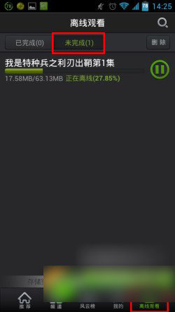 爱奇艺怎么下载视频到手机?手机爱奇艺下载电视剧/电影教程4